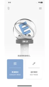 EDAN LUI OFFICIAL LIGHT STICK screenshot 1