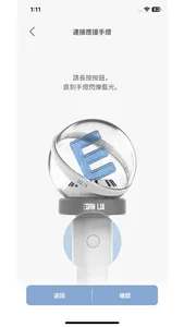 EDAN LUI OFFICIAL LIGHT STICK screenshot 2