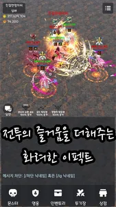 랜덤 영웅 대전 screenshot 0