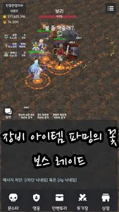 랜덤 영웅 대전 screenshot 2