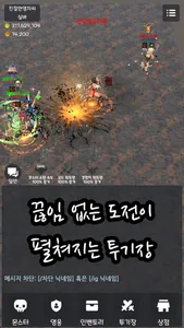 랜덤 영웅 대전 screenshot 3