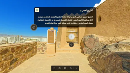 عين التراث screenshot 1