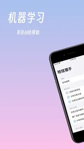 短信猎手:垃圾广告短信拦截分类 screenshot 0