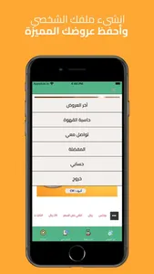 تخفيضات القهوة screenshot 2