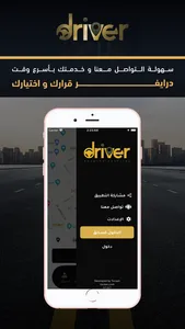 DRV-Driver screenshot 0