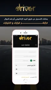 DRV-Driver screenshot 1