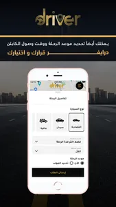 DRV-Driver screenshot 2