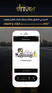 DRV-Driver screenshot 3