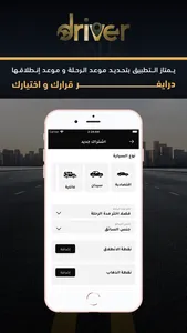 DRV-Driver screenshot 4