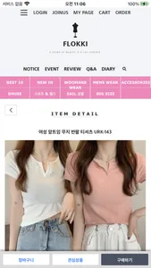 플로키 screenshot 3