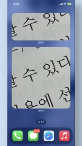 [돋보기] screenshot 2