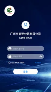 市高车辆系统 screenshot 0