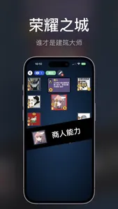 桌思游想 screenshot 6