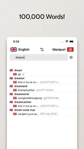 Manipuri-English Dictionary screenshot 2