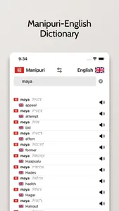 Manipuri-English Dictionary screenshot 3