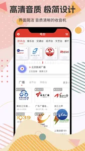 FM手机调频收音机 screenshot 0