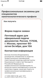 Мой бизнес - меры поддержки screenshot 2