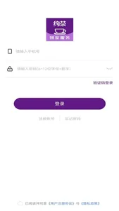 约茶到家茶艺师端 screenshot 0