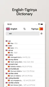 Tigrinya-English Dictionary screenshot 0