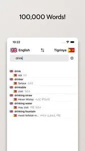 Tigrinya-English Dictionary screenshot 2