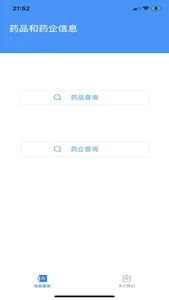 医药指南-身边便捷的医药信息资源 screenshot 0