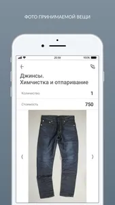 АКВА.ЧИСТКА - сеть химчисток screenshot 4