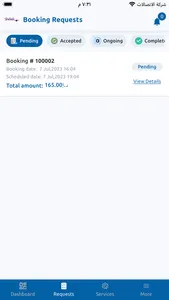 Shebeik Provider screenshot 1