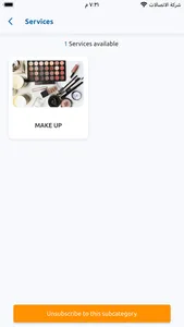 Shebeik Provider screenshot 3
