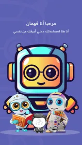 فهمان | تفسير أحلام طبخ قصص screenshot 0