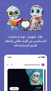 فهمان | تفسير أحلام طبخ قصص screenshot 1