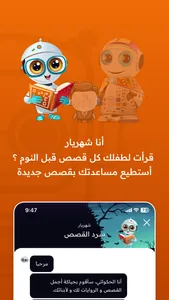 فهمان | تفسير أحلام طبخ قصص screenshot 3