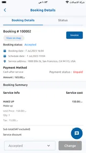 Shebeik Service Man screenshot 2