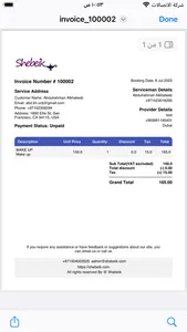 Shebeik Service Man screenshot 3