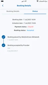 Shebeik Service Man screenshot 4