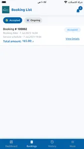 Shebeik Service Man screenshot 5