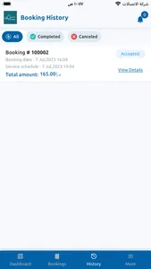 Shebeik Service Man screenshot 6