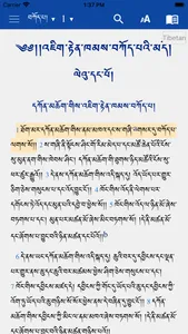 Tibetan English screenshot 0