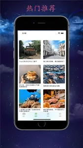 星鱼租车 screenshot 0