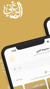 Al-Araby - العربي screenshot 0