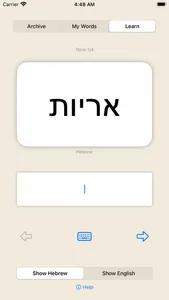 Hebrew Helper Flashcards screenshot 1