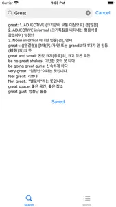 My Voca (English/Korean) screenshot 0