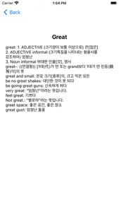 My Voca (English/Korean) screenshot 2
