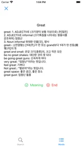 My Voca (English/Korean) screenshot 3