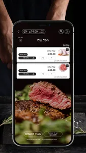 קדוש מרכז הבשר screenshot 1