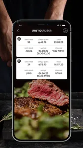 קדוש מרכז הבשר screenshot 2