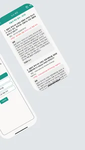 뉴스 퀴즈 screenshot 1