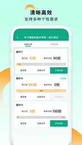 新东方智慧教育教师端 screenshot 1