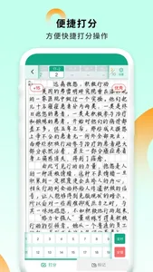 新东方智慧教育教师端 screenshot 2