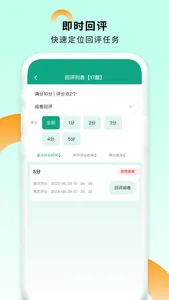 新东方智慧教育教师端 screenshot 3