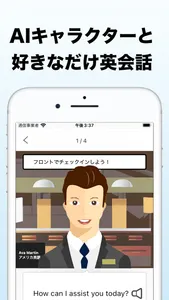 英会話アプリTalkTopia 英語リスニングとスピーキング screenshot 0